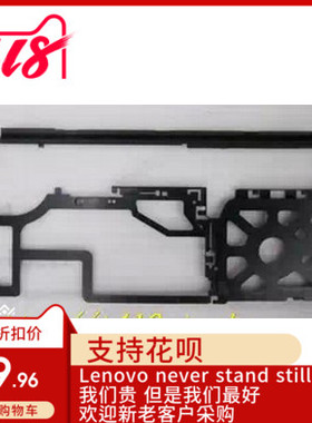 Thinkpad X220 X220t X230 X230I x201t e520 e40 e50   U架