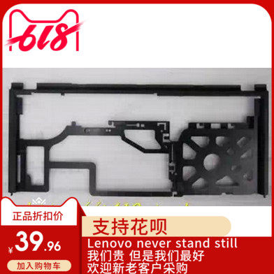 Thinkpad X220 X220t X230 X230I x201t e520 e40 e50   U架