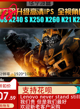 联想 X250 X240 S X260 X270 K21 K22 IPS高分液晶屏幕LP125WF2