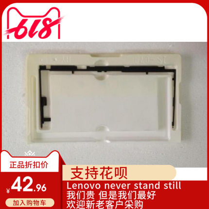 全新适用 ThinkPad X200 X200S X201 X201I U架 键盘框 现货