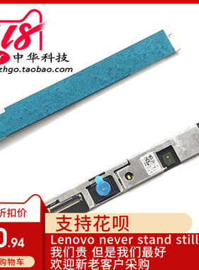 联想T470 T480 T570 T580 P51S P52S A475 A485 摄像头 01HW018