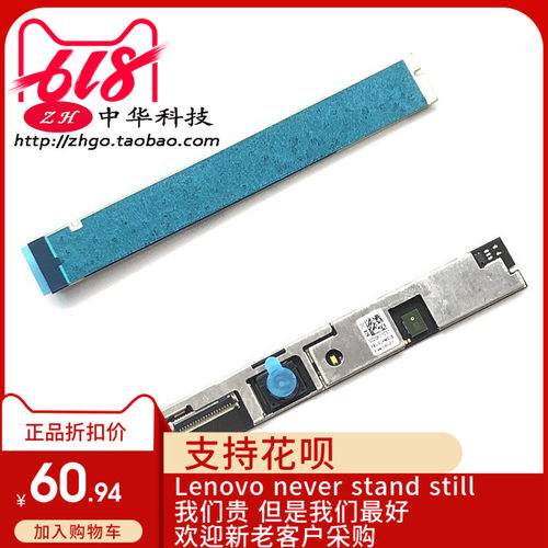 联想T470 T480 T570 T580 P51S P52S A475 A485 摄像头 01HW018