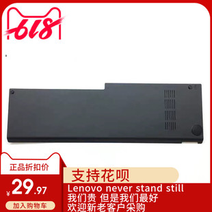 E570C 硬盘盖01EP129外壳 E570 内存盖 D壳 E壳 Thinkpad联想E575