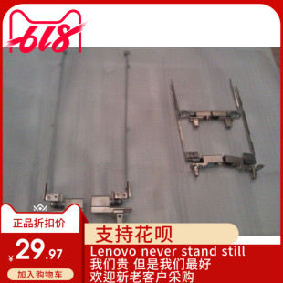 T420S T430 D壳 IBM 屏轴 C壳 T420 B壳 适用 A壳