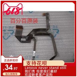 W510 指纹排线 T520 w530校色器线 触摸板线 W520 联想T510