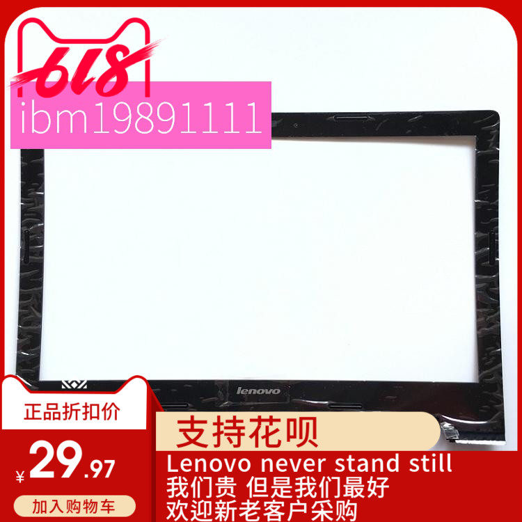 联想 G50-75 G50-80 G51-35 Z50-70A Z50-75 B壳 前框A壳 C壳 D壳,3C数码配件,淘宝优惠券,粉丝福利购,淘宝优惠卷