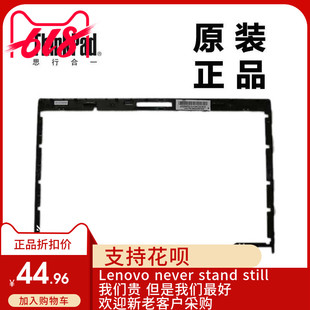 联想T440 T450笔记本LCD前盖屏前框LCD前框B壳全新适用04X5448