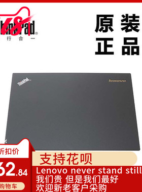 ThinkPad联想T550 W550s笔记本LCD后盖LCD背盖A壳全新适用00JT437