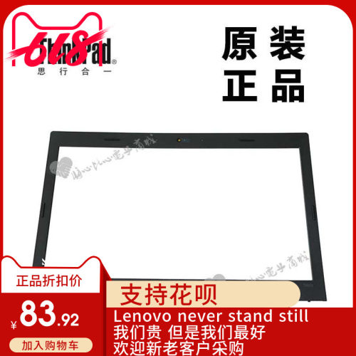 ThinkPad联想T460P笔记本屏前盖屏前框LCD前盖B壳全新适用01AV917