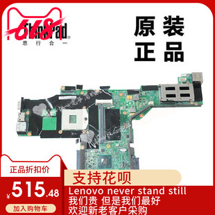 ThinkPad联想T420笔记本电脑专用主板04Y1932全新适用正品现货