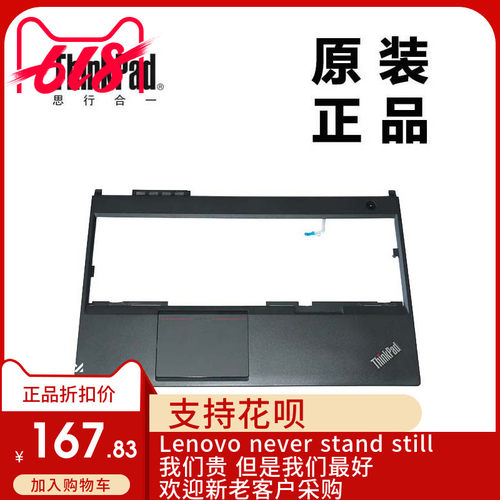 ThinkPad联想T540p主机上盖键盘盖板掌托C壳全新适用04X5544