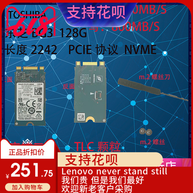 BG3 128G 256G 2242 M2 NGFF NVME PCIE SSD笔记本固态硬盘-封面