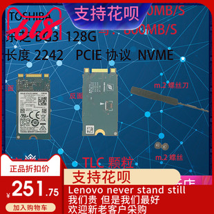 BG3 128G 256G 2242 M2 NGFF NVME PCIE SSD 笔记本固态硬盘