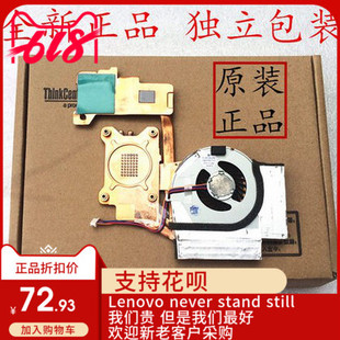 全新适用 Lenovo IBM ThinkPad T400风扇 散热器 独立显卡