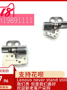 Thinkpad联想 T470 A475 屏轴 转轴 屏支架 铰链 01AX953 01AX952