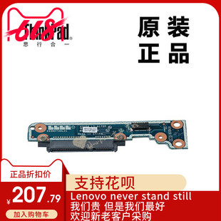 现货04X5187 ThinkPad联想S540笔记本电脑硬盘接口板全新适用正品