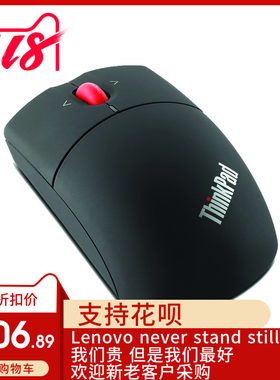 联想激光笔记本usb鼠标