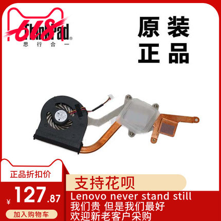 ThinkPad联想X201s笔记本CPU风扇散热器集显全新适用正品60Y5423