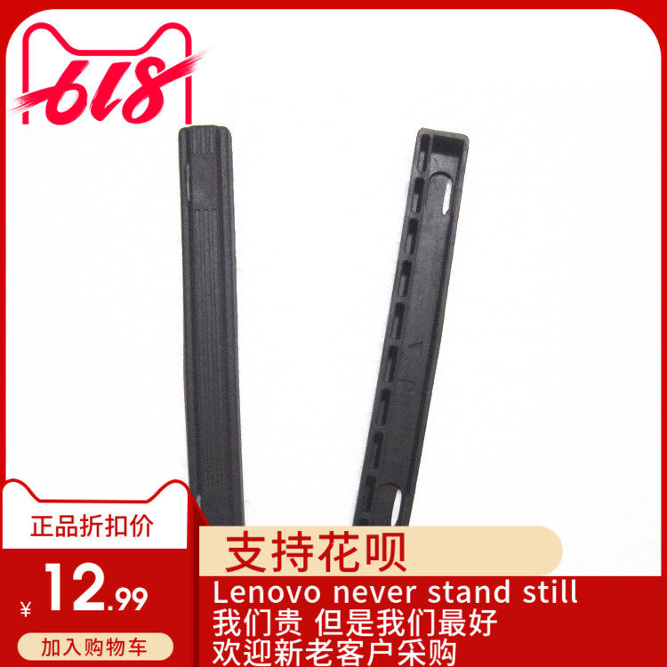 用于联想X220 X201 X230 X200 T410 T420硬盘盖网架胶条一套