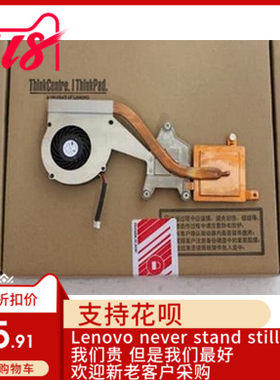 thinkpad全新适用 X60s X61s x60t x61t 风扇 FAN 保半年42X4399