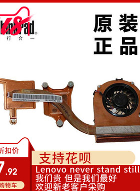 Lenovo联想ThinkPadX200笔记本CPU风扇散热器集显全新适用45N4782