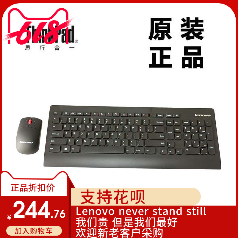 ThinkPad联想E93Z E63Z英文键盘鼠标键鼠套装全新适用正品03X6220