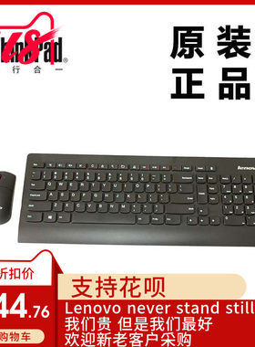 ThinkPad联想E93Z E63Z英文键盘鼠标键鼠套装全新适用正品03X6220