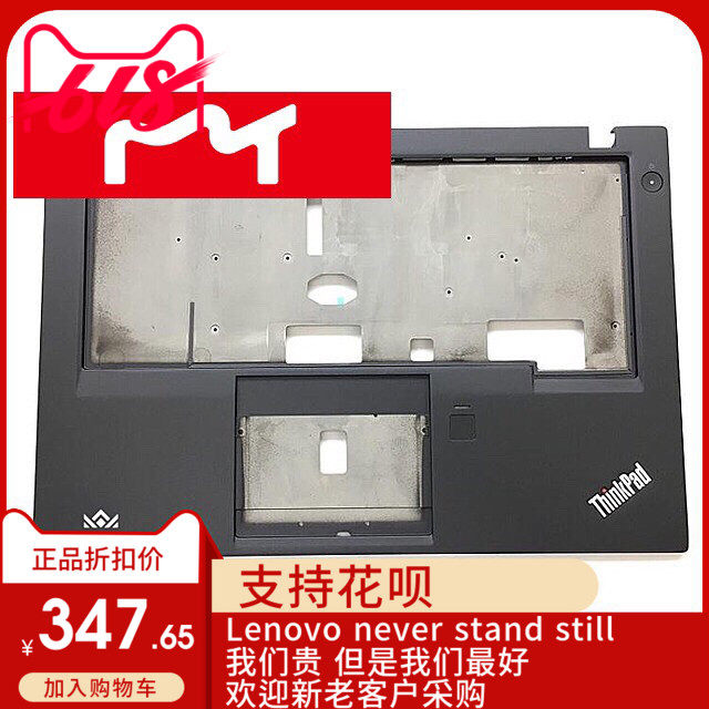 全新适用Thinkpad联想T460S C壳 掌托 带指纹器 开关板 线00UR907,3C数码配件,平板电脑保护套/壳,淘宝优惠券,粉丝福利购,淘宝优惠卷