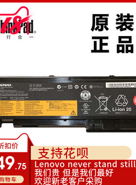 ThinkPad联想T430S笔记本电脑4芯全新适用电池正品45N1065/1067