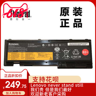 ThinkPad联想T430S笔记本电脑4芯全新适用电池正品45N1065/1067