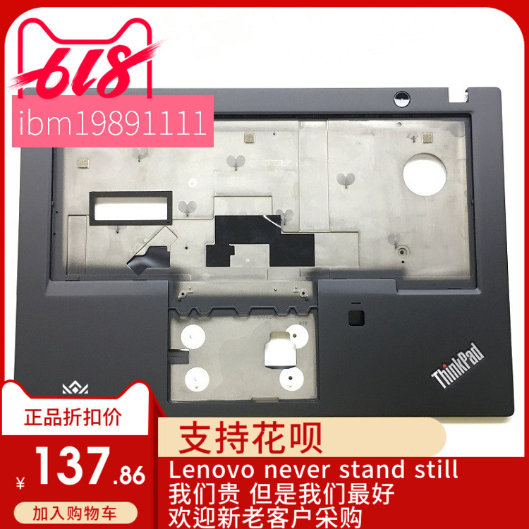 Thinkpad联想 T480S C壳 掌托 带指纹孔 01YN986 外壳A壳 B壳 D壳
