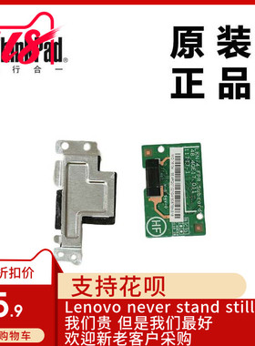 ThinkPad联想T430S X230 W530指纹识别器指纹器全新04W3899特价
