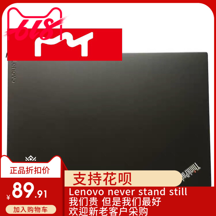 联想Thinkpad 13 New S2 A壳 黑色 外壳 01AV615 B壳 C壳 D壳