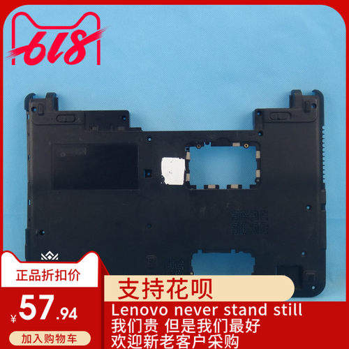Lenovo联想 U450P D壳 后盖 底壳 底盖 适用拆机外壳 黑色
