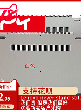 联想FLEX4-1435 1470 1480 YOGA510-14 IKB ISK D壳 底盖外壳AC壳