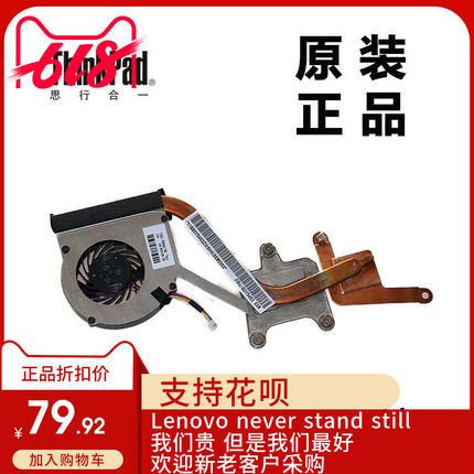 ThinkPad联想X201 X201T笔记本CPU风扇散热器集显全新适用60Y5452
