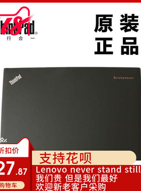 联想W541 T540p W540笔记本LCD后盖LCD背盖A壳全新适用04X6431