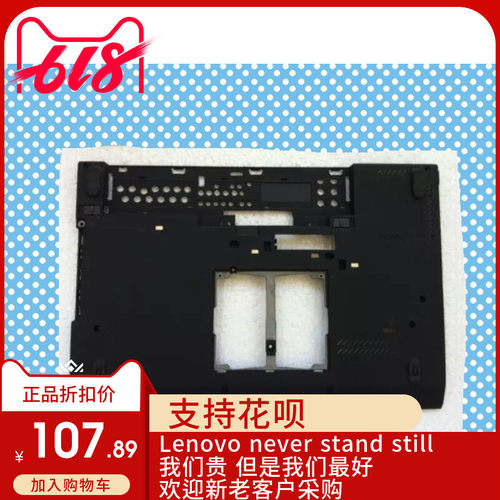 联想Thinkpad x240s X220i X230I X230 X240底壳 D壳 ABC外壳