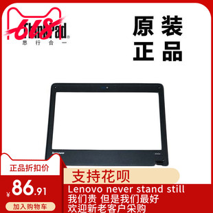 ThinkPad X140e笔记本LCD前盖屏前框LCD前框B壳全新适用04X5207