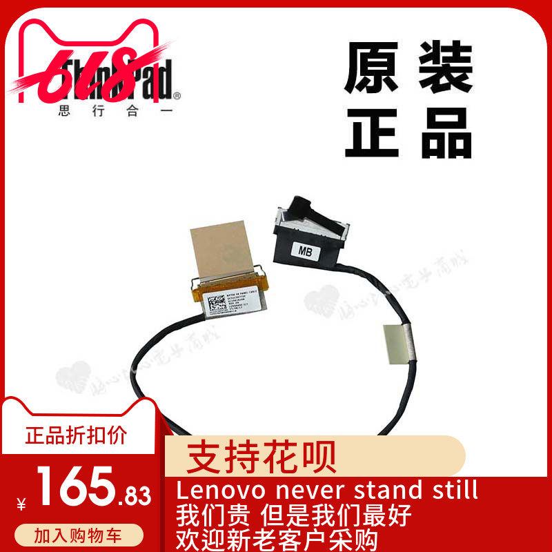 ThinkPad联想P70笔记本电脑4K屏线连接线内置排线全新适用00NY376
