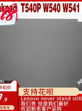 薄屏 Thinkpad全新适用 T540P W540 W541 A壳 B壳 C壳 D壳 键盘