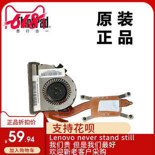 散热器集显全新原装 ThinkPad联想X240 x270 x260 00HN812 x250