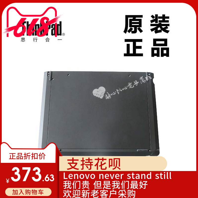 ThinkPad联想Helix笔记本主机下盖D壳底壳全新适用正品04X0520