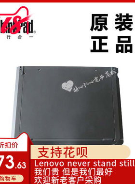 ThinkPad联想Helix笔记本主机下盖D壳底壳全新适用正品04X0520