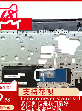 联想 昭阳 E50-70 C壳 掌托 触摸板 线 带指纹孔 外壳AP1AE000100