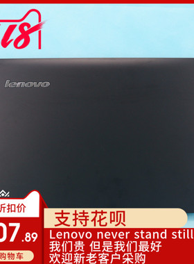 Lenovo联想 FLEX3-15 A壳 LCD屏后盖 面壳 适用外壳配件 白/黑色
