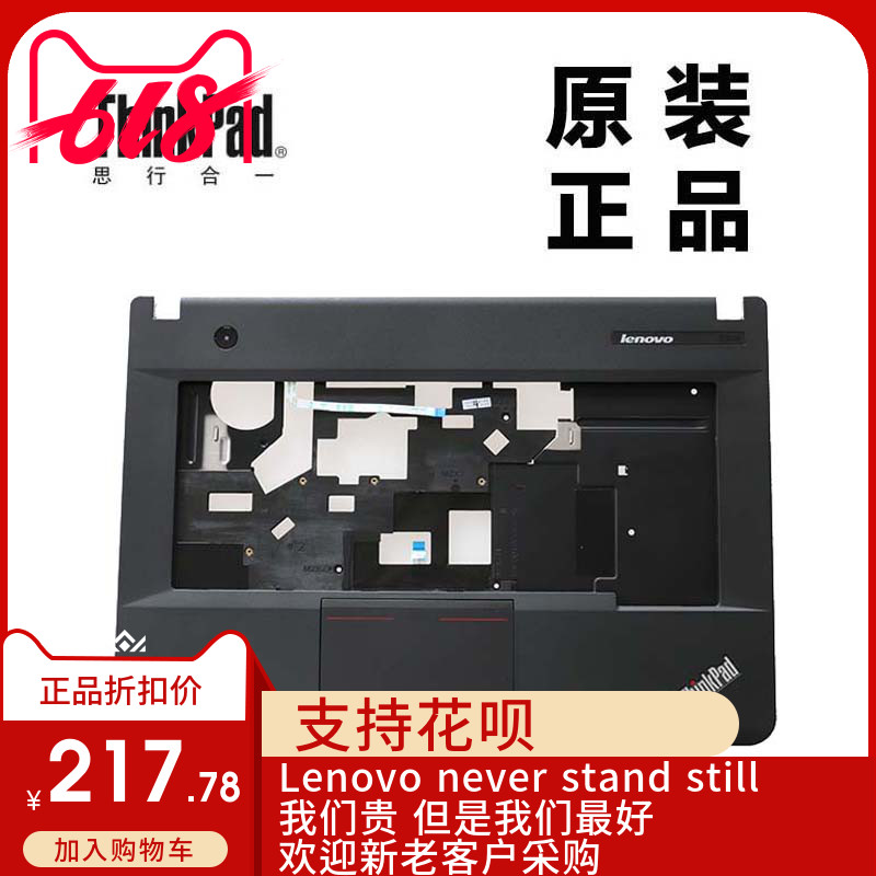 ThinkPad联想E440 E431 A壳 B壳 C壳 D壳 E壳屏轴适用D04X5685