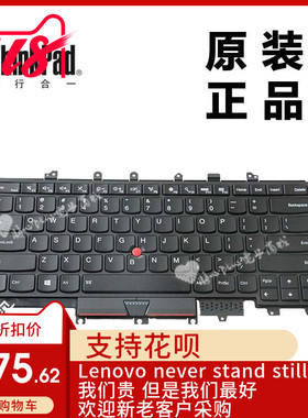ThinkPad联想X1 Yoga笔记本电脑英文键盘带背光群光全新00JT864