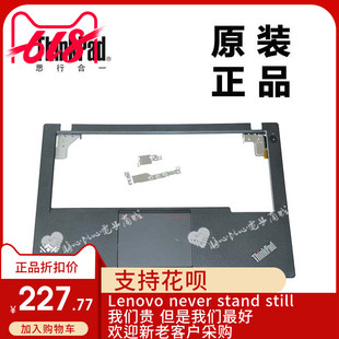 ThinkPad联想X240笔记本键盘盖板主机上盖C壳掌托全新适用00HT395