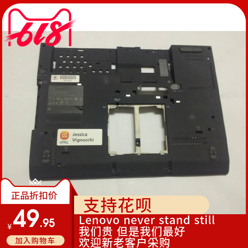 适用联想 IBM X201I X201 D壳 X200 D壳 底壳 A壳B壳C壳U架外壳